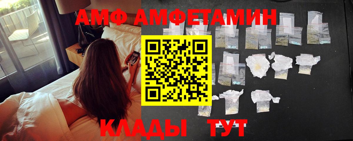 АМФ 97% Можга