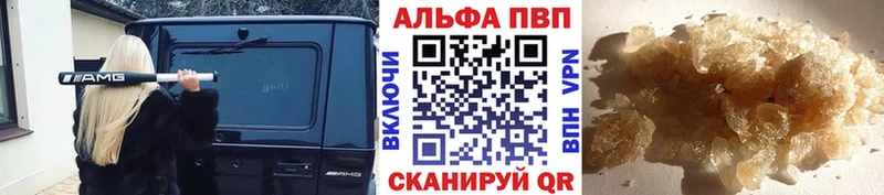 APVP кристаллы  Можга 