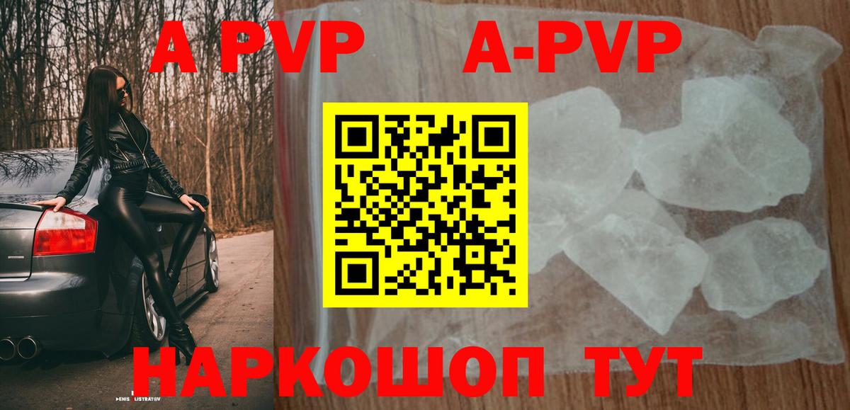 Alpha-PVP VHQ  Вход с VPN  Alpha PVP  A-PVP СК  Можга  Альфа ПВП Crystall 