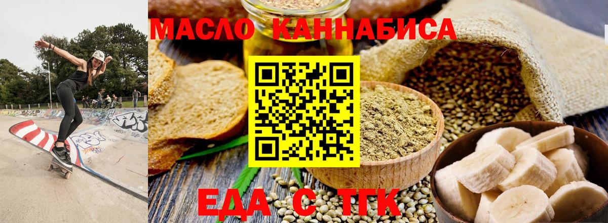 Можга  Печенье с ТГК марихуана  Вход с VPN 