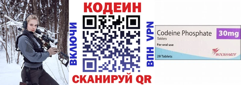 Кодеин Purple Drank  Можга 