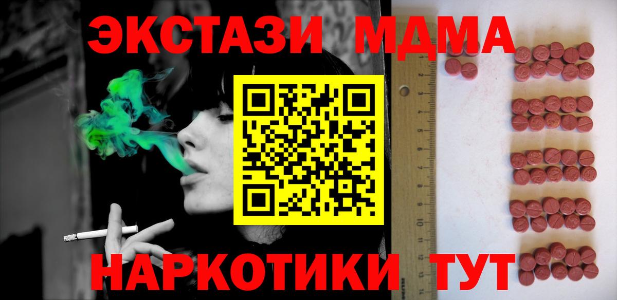 Можга  Ecstasy 99%  mega зеркало  сайты даркнета клад  Вход с VPN  Экстази MDMA  Ecstasy 