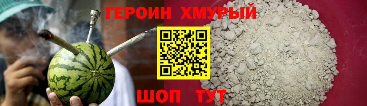 Можга  Героин Heroin  Вход с VPN 