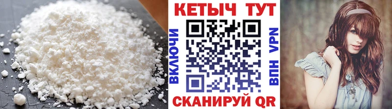 КЕТАМИН VHQ  Можга 