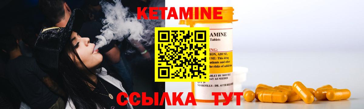 Кетамин VHQ  Вход с VPN  Можга  Кетамин VHQ 