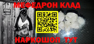 мяу мяу кристалл Канаш