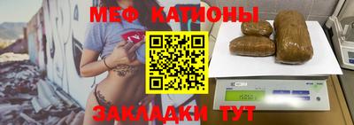 мяу мяу кристалл Канаш