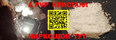 мяу мяу кристалл Канаш