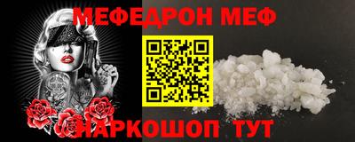 мяу мяу кристалл Канаш