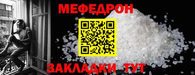мяу мяу кристалл Канаш