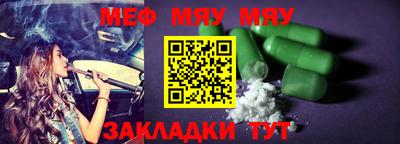 мяу мяу кристалл Канаш