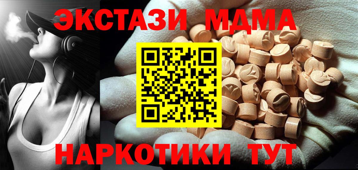 MDMA VHQ  MDMA  Можга  Вход с VPN  MDMA кристаллы 