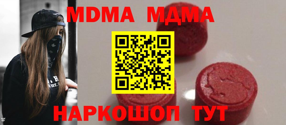 МДМА кристаллы Можга