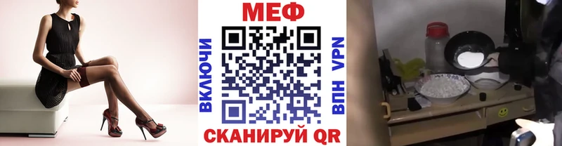 МЕФ кристаллы Можга