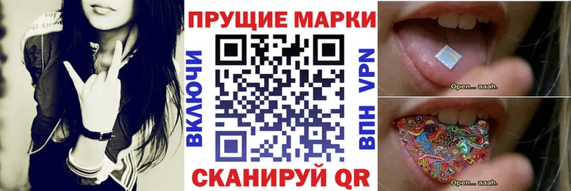 Марки 25I-NBOMe 1500мкг  Можга 
