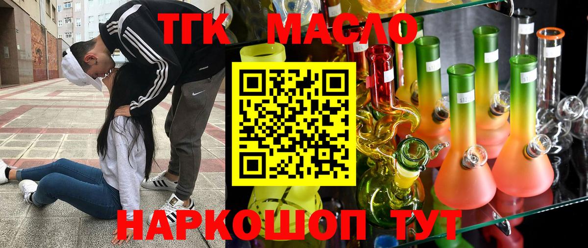 Дистиллят ТГК вейп Можга