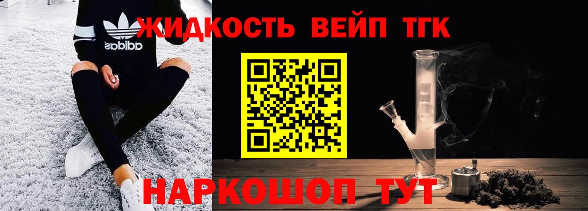 Можга  ТГК гашишное масло  Вход с VPN  ТГК вейп 